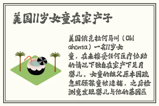 九一果冻制品厂最新电视剧达达兔